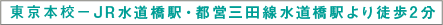 �����{�Z�\JR�������w�E�s�c�O�c���������w���k��2��