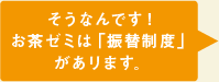�����Ȃ�ł��I�@�����[�~�́u�U�֐��x�v������܂�
