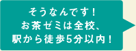 �����Ȃ�ł��I�@�����[�~�͉w����k��5���ȓ��I