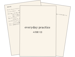 「everyday practice」