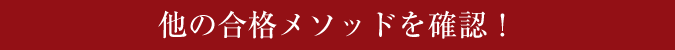 ���̍��i���\�b�h���m�F�I