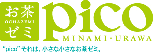 お茶ゼミ　pico　南浦和館