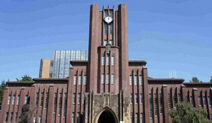 東大の写真