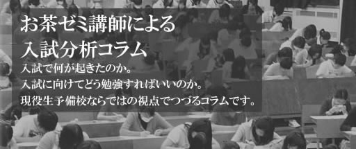 共通テスト分析コラム21