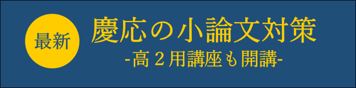 大学受験の予備校ならお茶の水ゼミナール 大学受験の予備校ならお茶の水ゼミナール