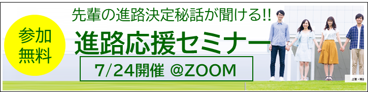 大学受験の予備校ならお茶の水ゼミナール 大学受験の予備校ならお茶の水ゼミナール