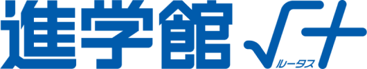 アップ進学館√＋