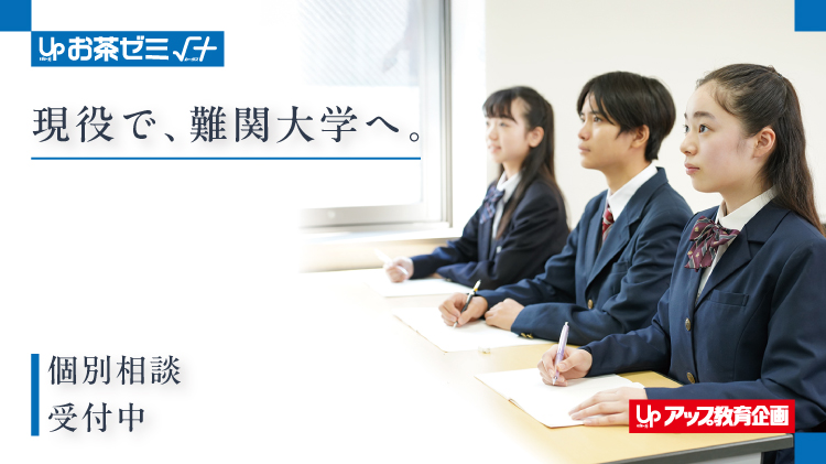 個別相談受付中