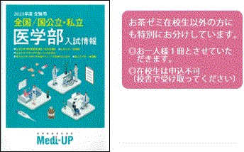 大学入試の基礎ガイド