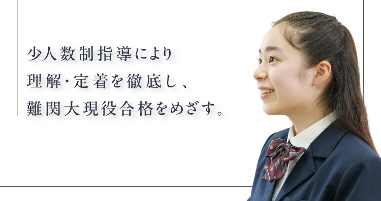 kirakira国立合格プログラム(筑波学芸大お茶)応用〜直前まで三箱分 高3生講座のご案内｜難関大学受験指導 お茶ゼミ√＋
