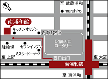 南浦和館 校舎案内 現役生のための大学受験予備校お茶の水ゼミナール