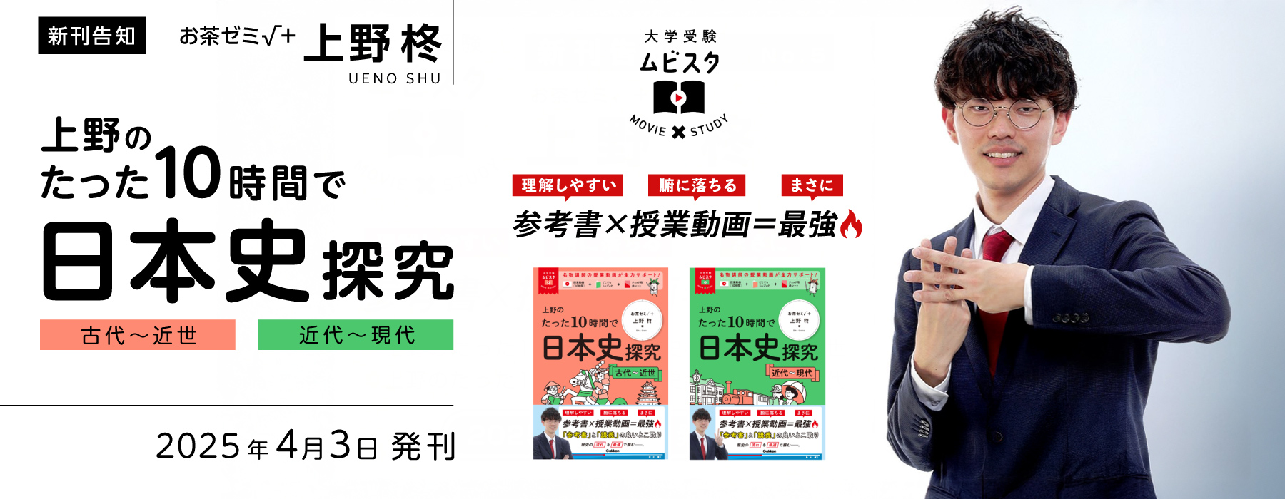 上野先生書籍発刊