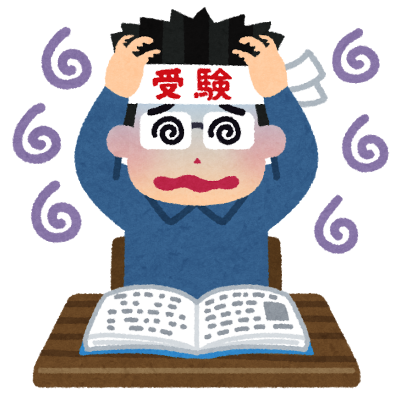 勉強が嫌いだ!