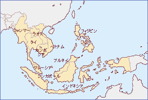 東南アジアの国々