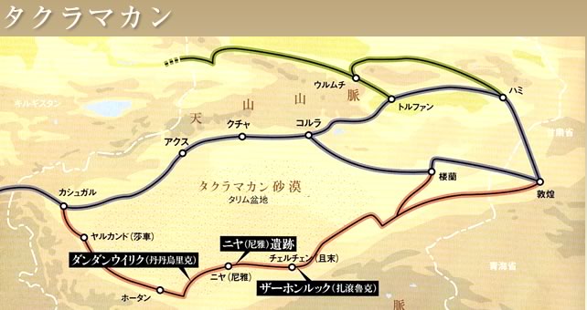 タリム盆地を通るオアシス路