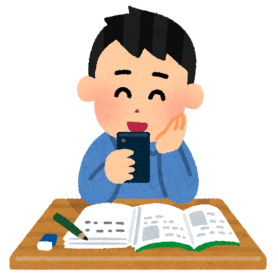 勉強中にスマホを使う人