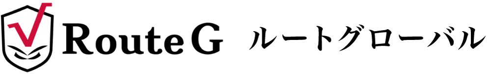 ルートグローバル