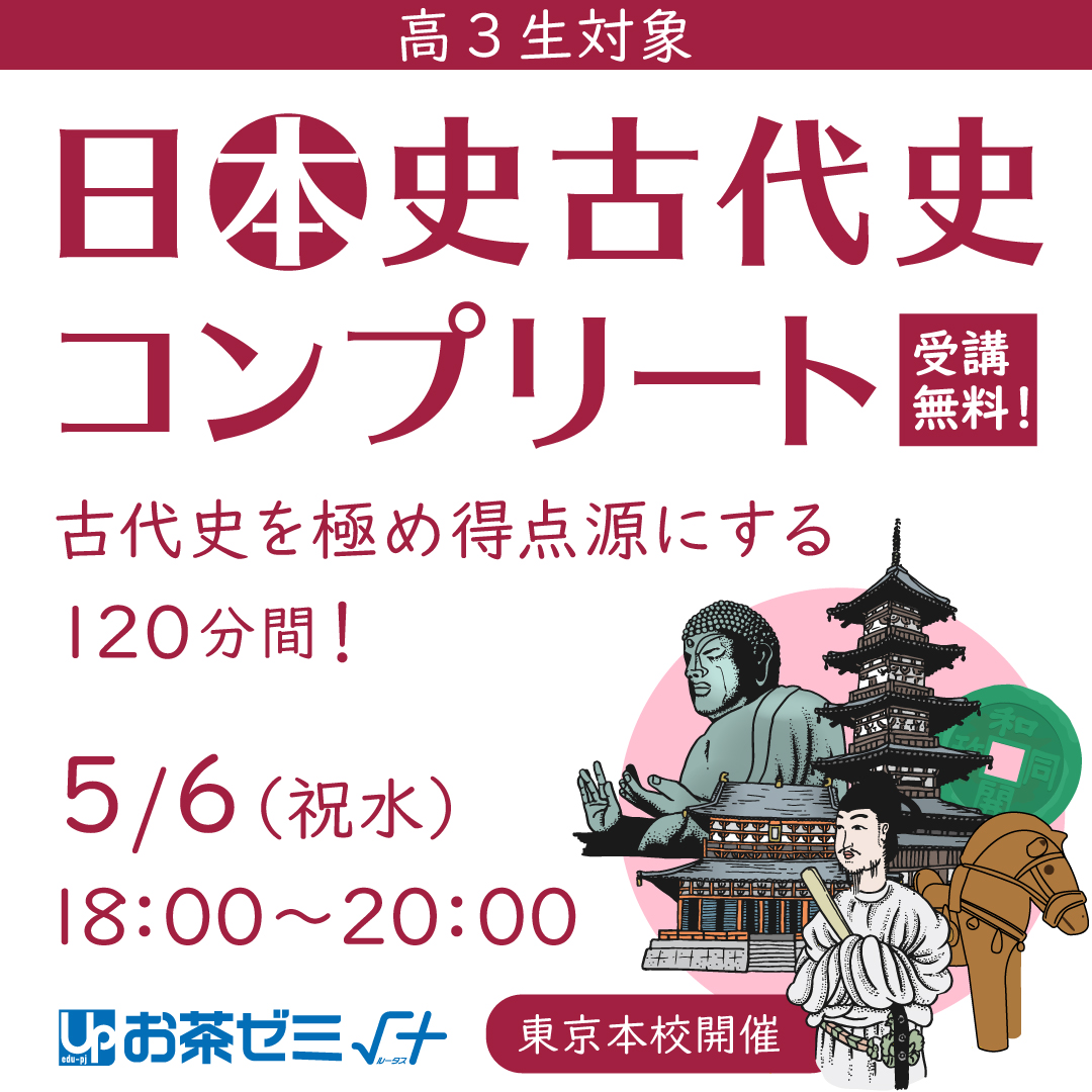 【貴重】『元代ゼミ講師　日本史通史授業　配布プリント(ダテプリ)　伊達日角先生』 Amazon.co.jp: 伊達 日角: 本、バイオグラフィー、最新アップデート