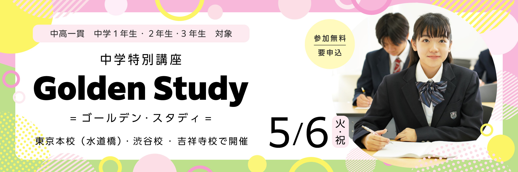 Golden Study