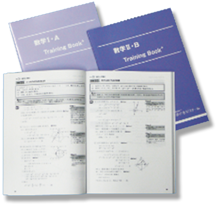 オリジナル参考書「Training Book」