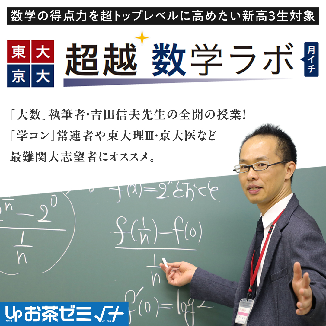 SEG 数学 思考回路100講3  #数学 #東大 #京大 #医学部 SEG 数学 思考回路100講3 #数学 #東大 #京大 #医学部 東大数学を独力で
