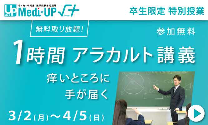 １時間アラカルト講義