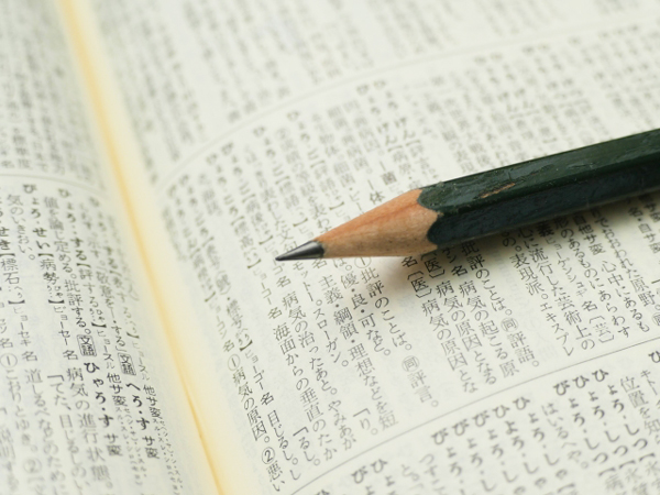 国語