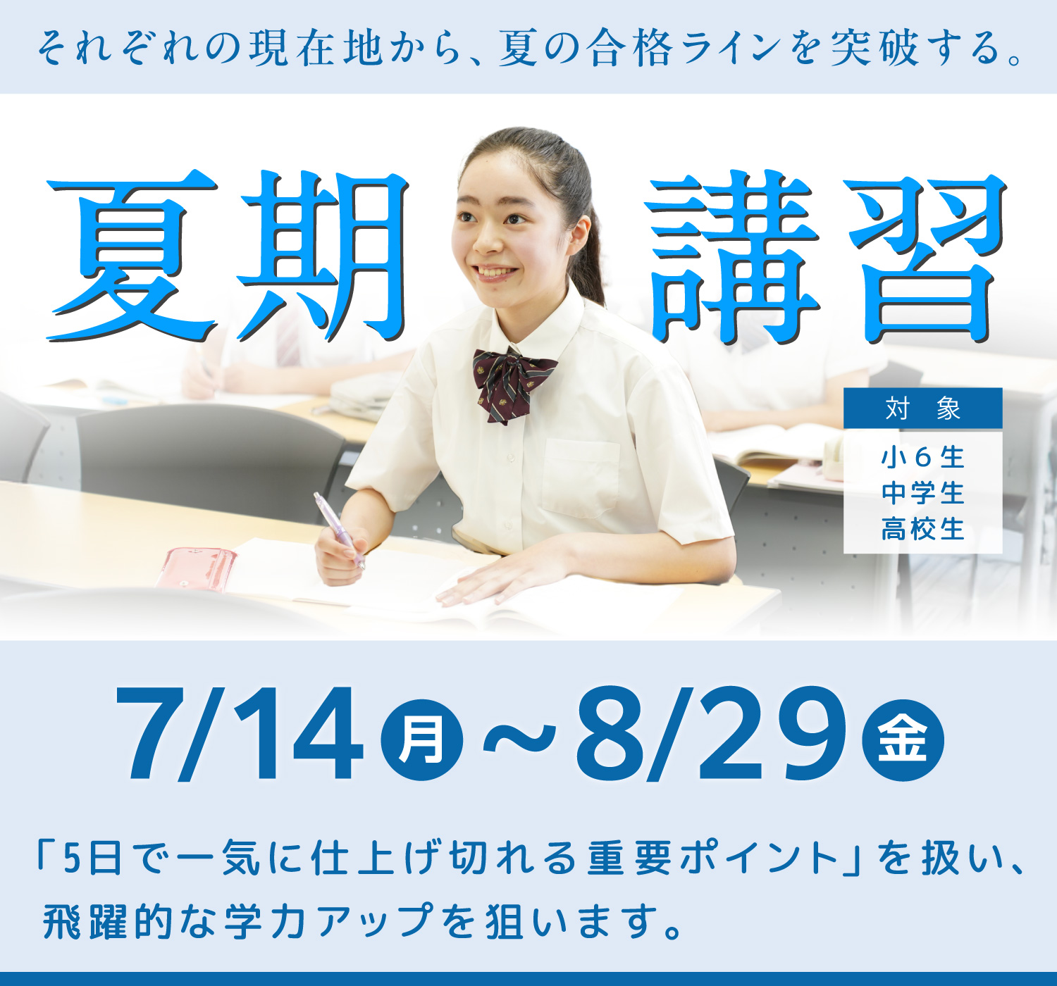 理英会 夏期講習 東京女子難関校夏期ゼミパックI〜III 理英会 夏期講習 東京女子難関校夏期ゼミパックI〜III