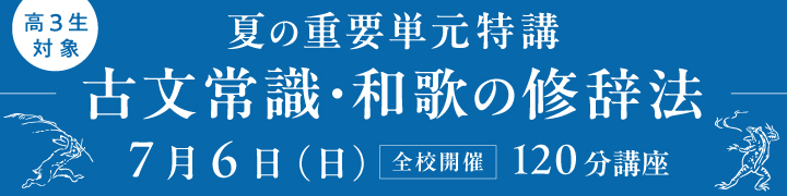 古文常識・和歌の修辞法