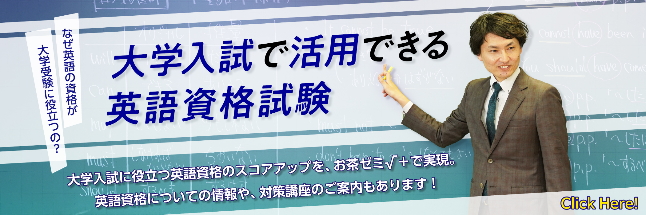 大学入試で活用できる英語資格試験